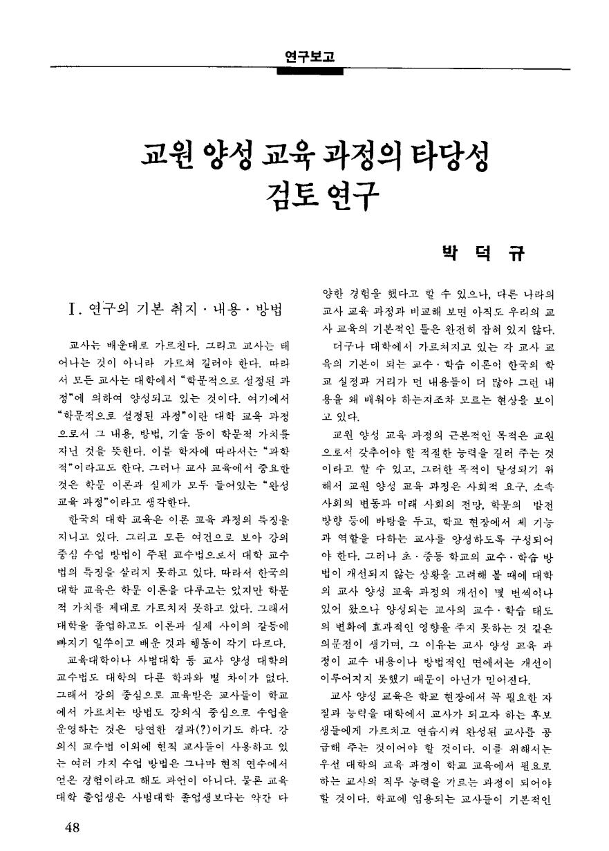 연구보고1