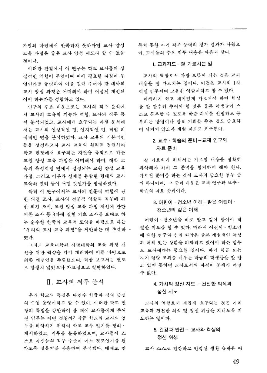 연구보고1