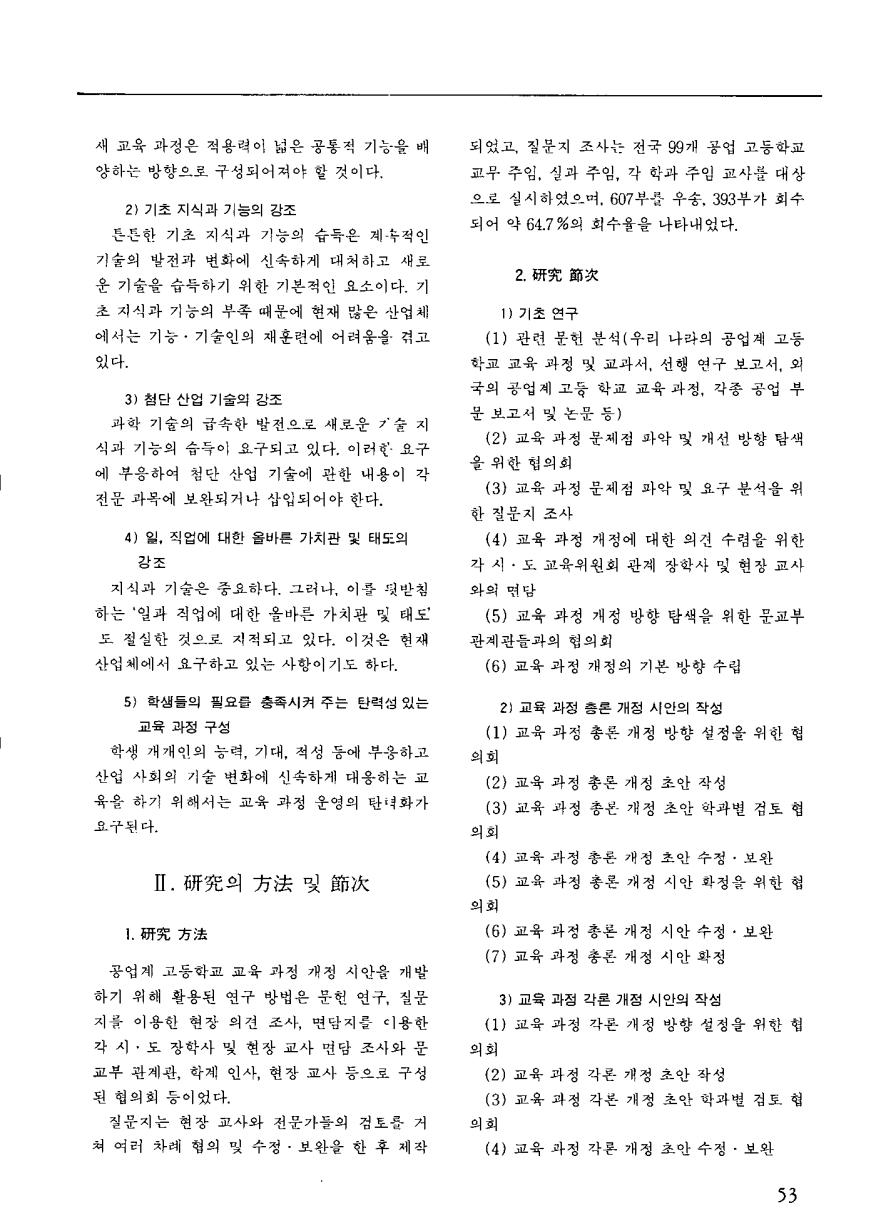 연구보고2