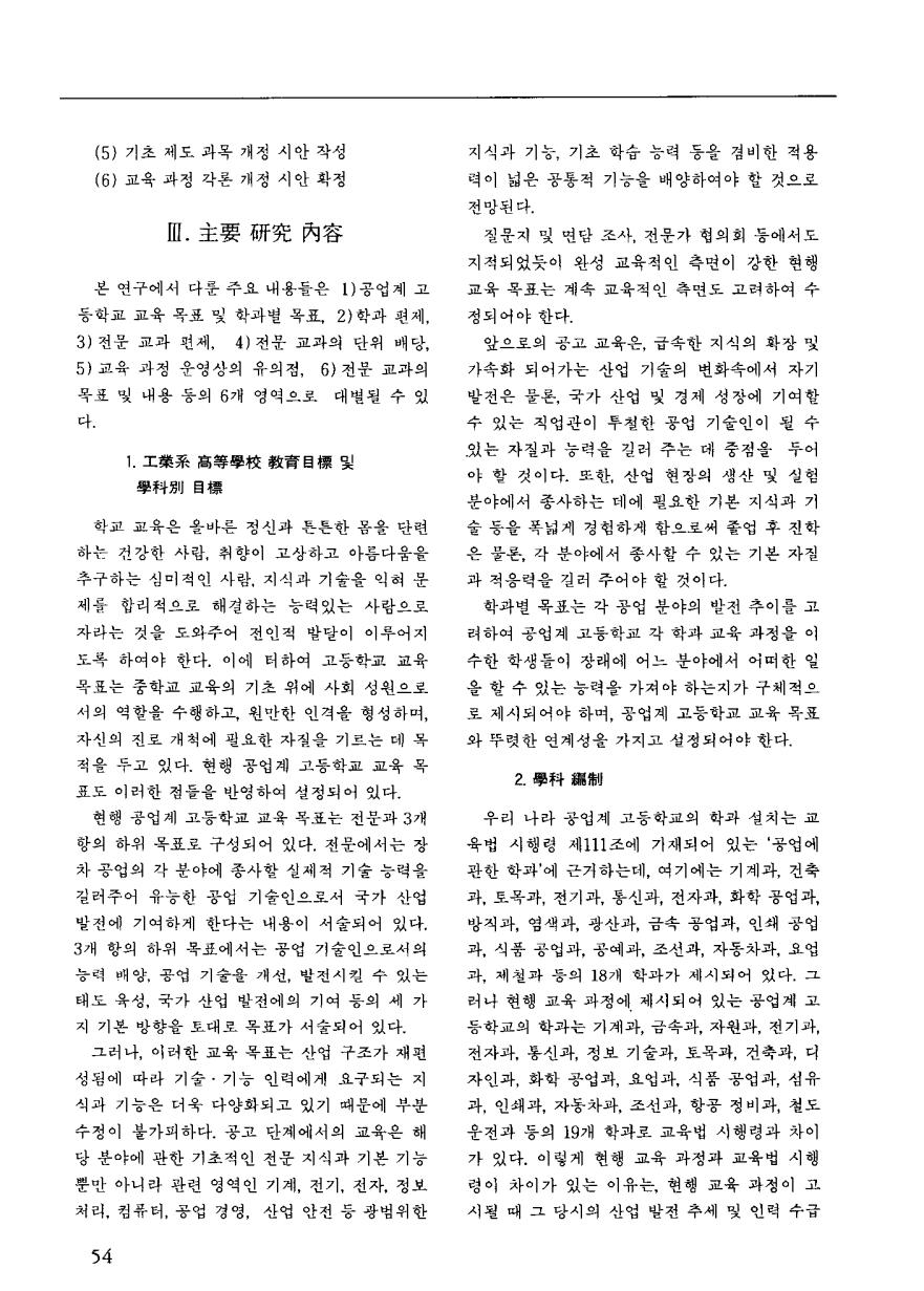 연구보고2