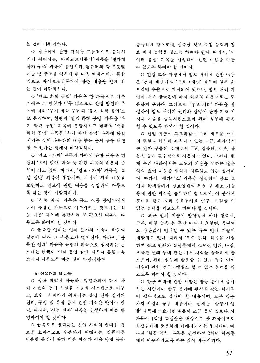 연구보고2