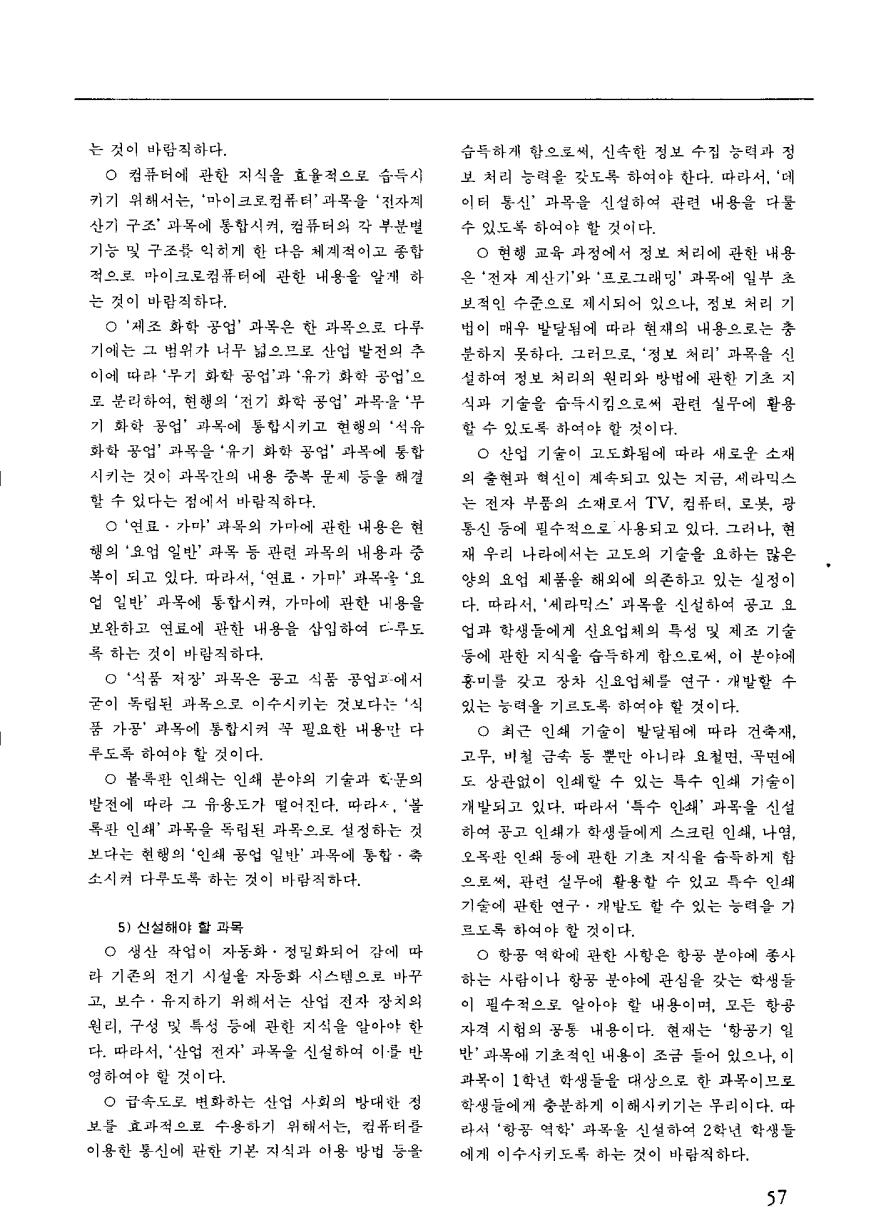 연구보고2