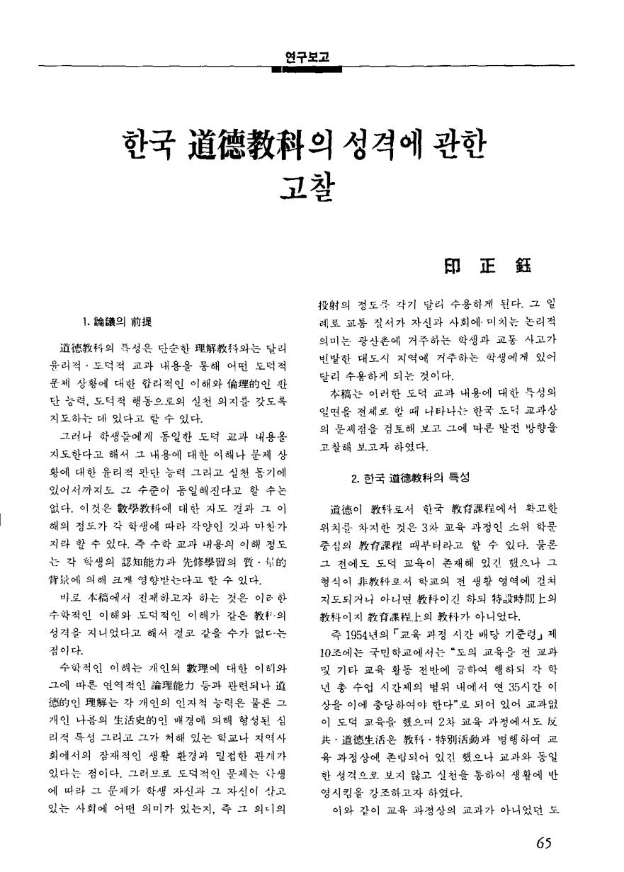 연구보고3