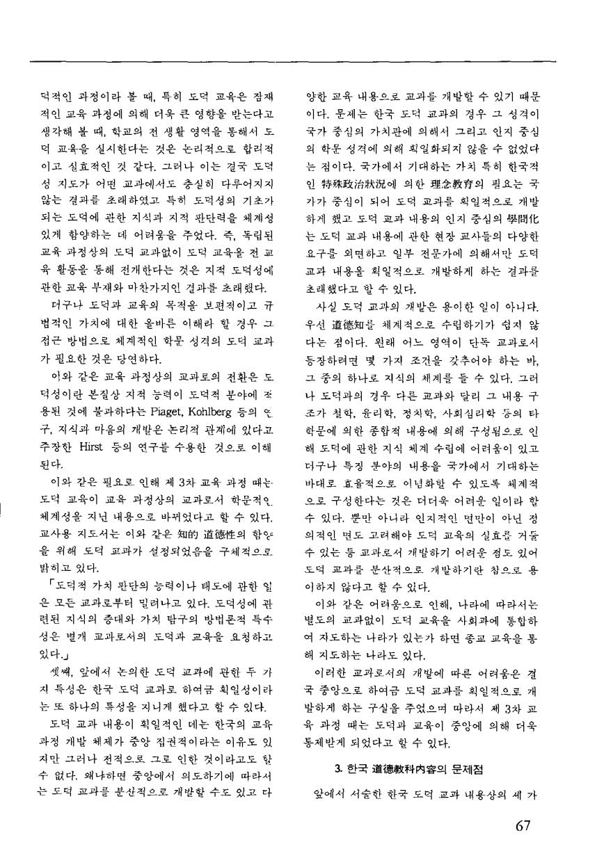 연구보고3