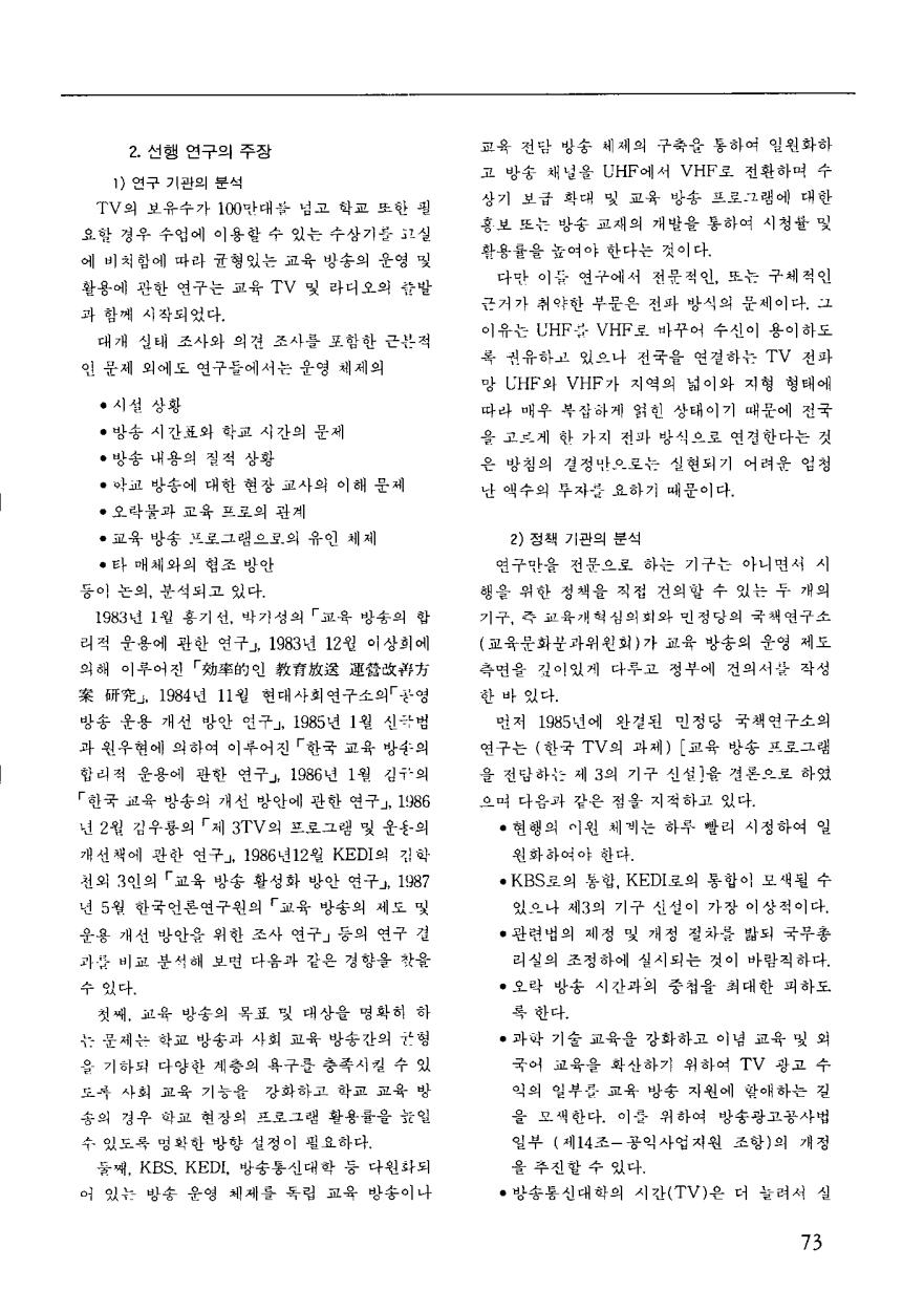 교육방송