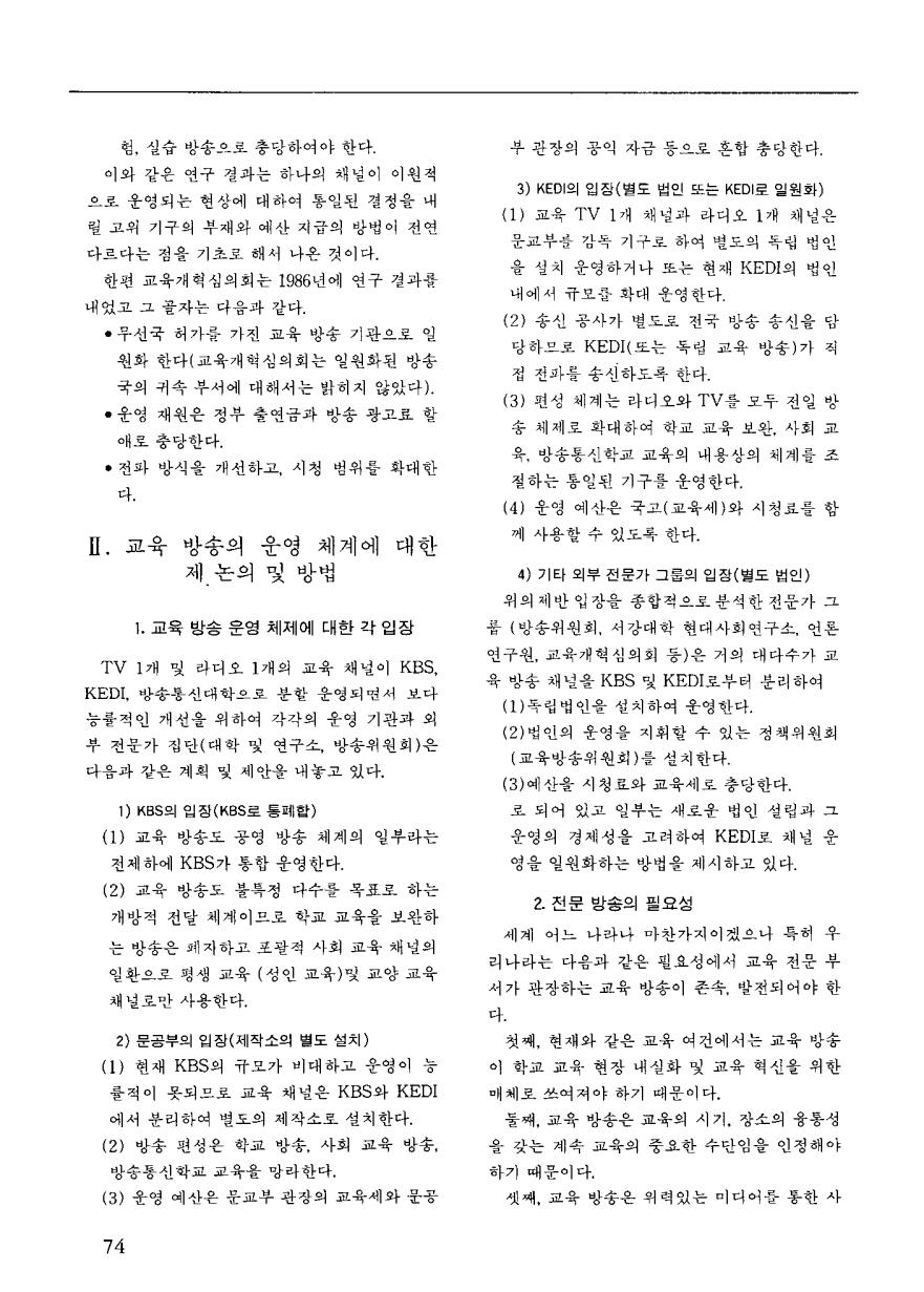 교육방송