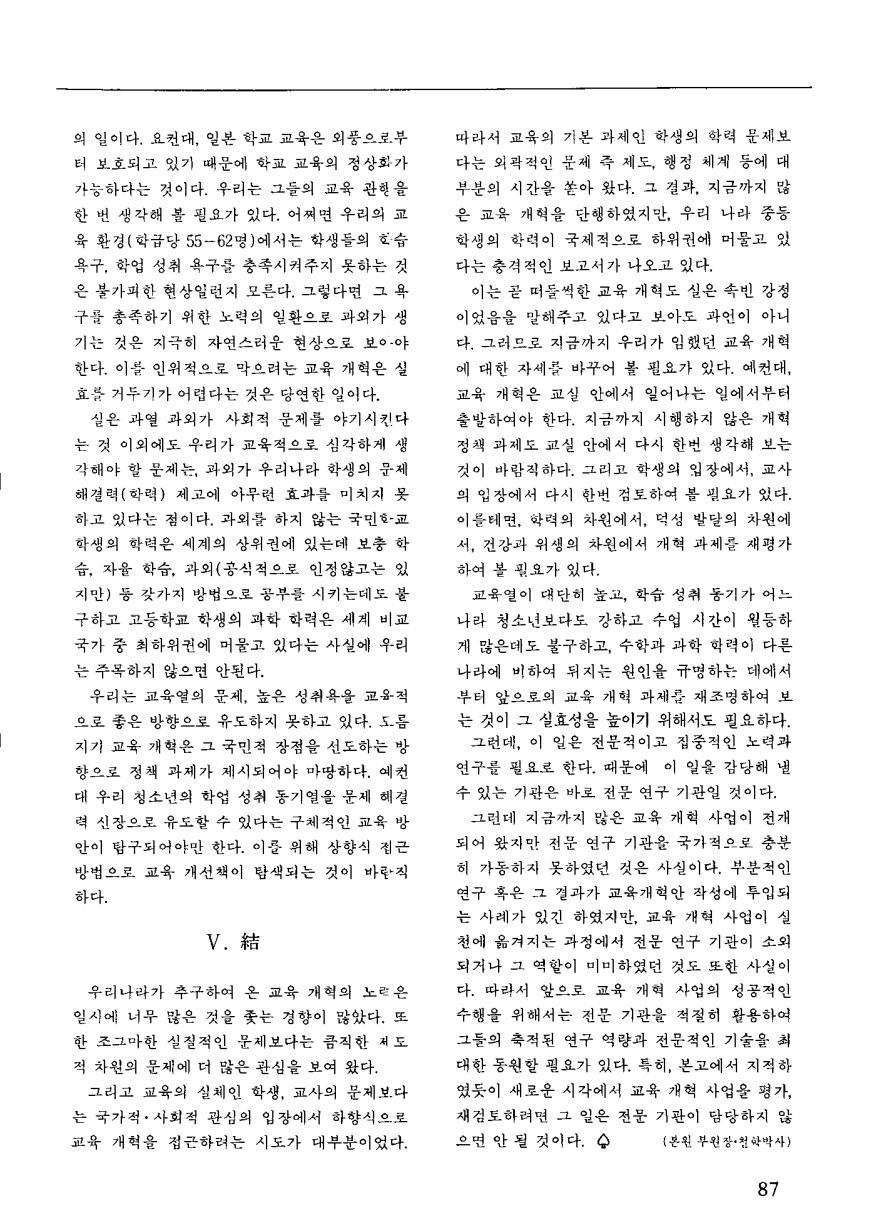 지상토론