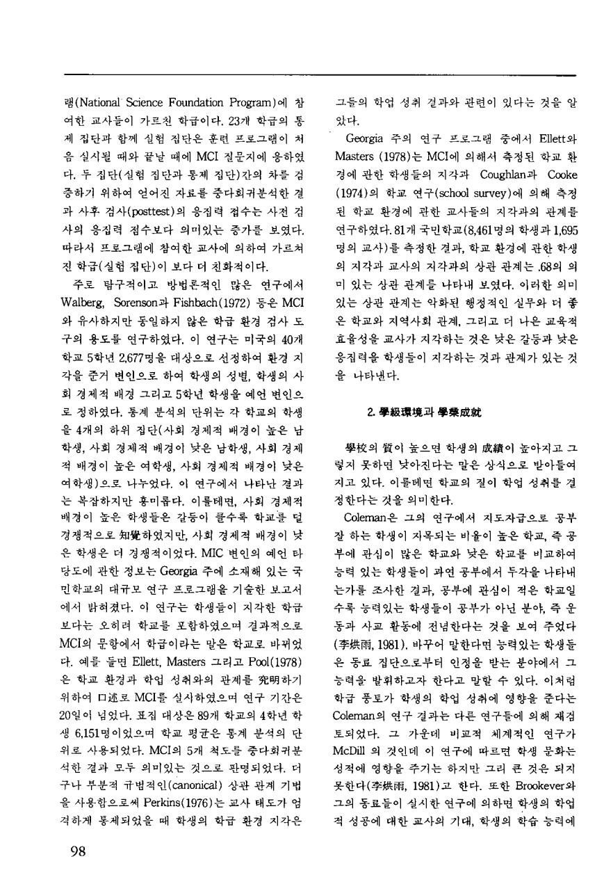 현장교육1