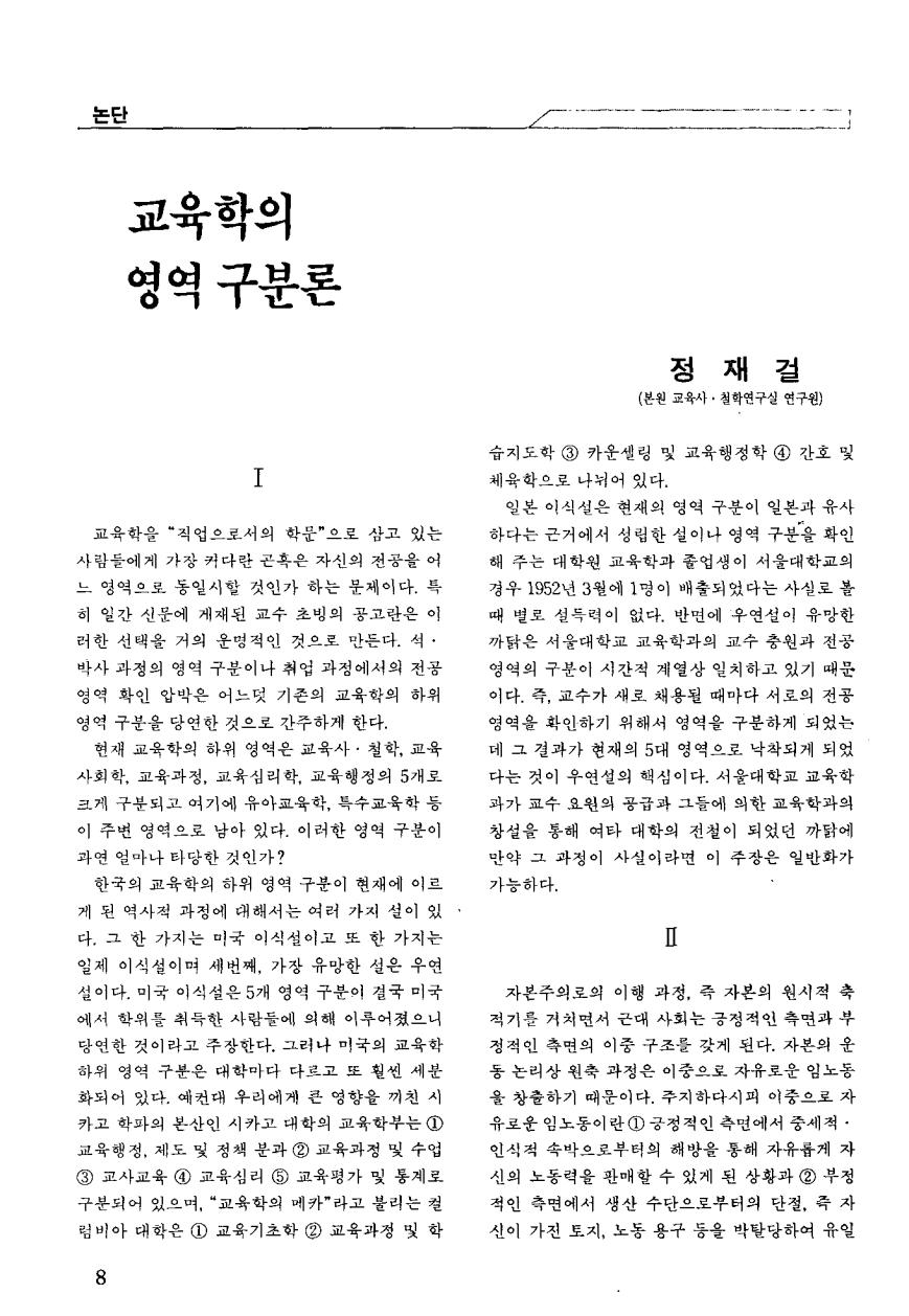 논단2