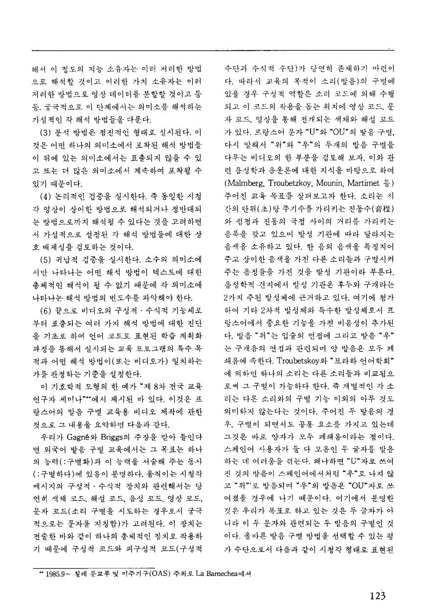 교육방송2