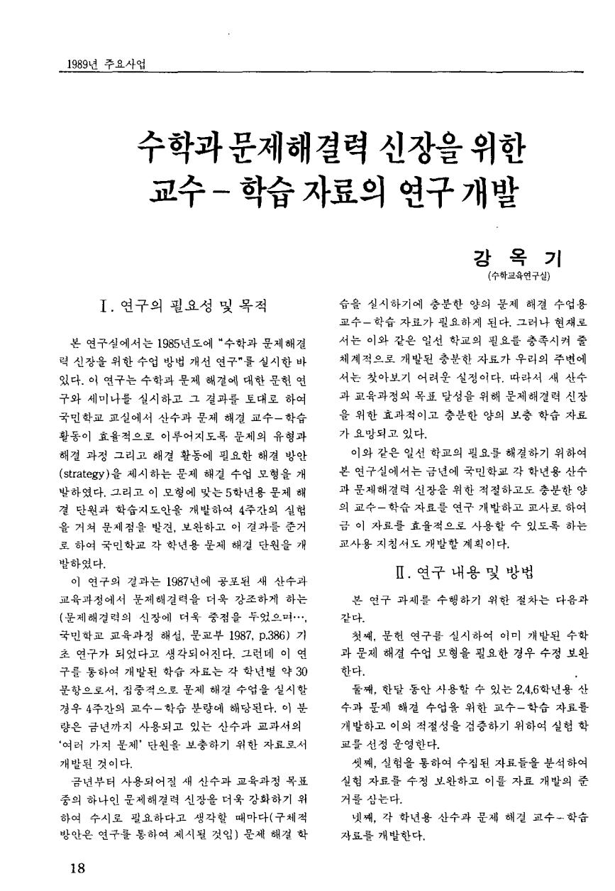 논단3