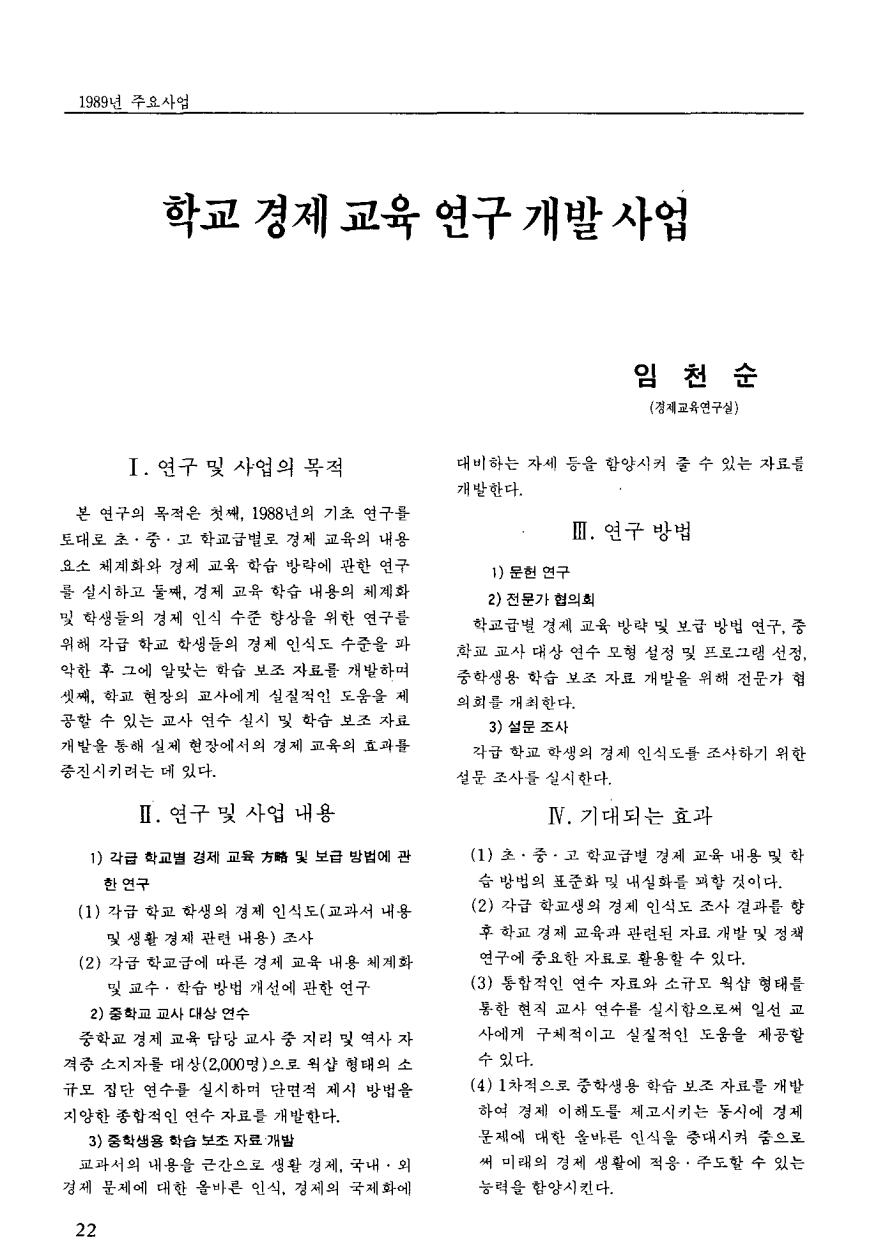 논단3