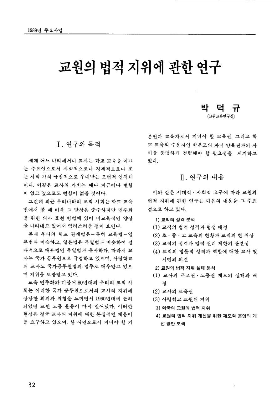 논단3