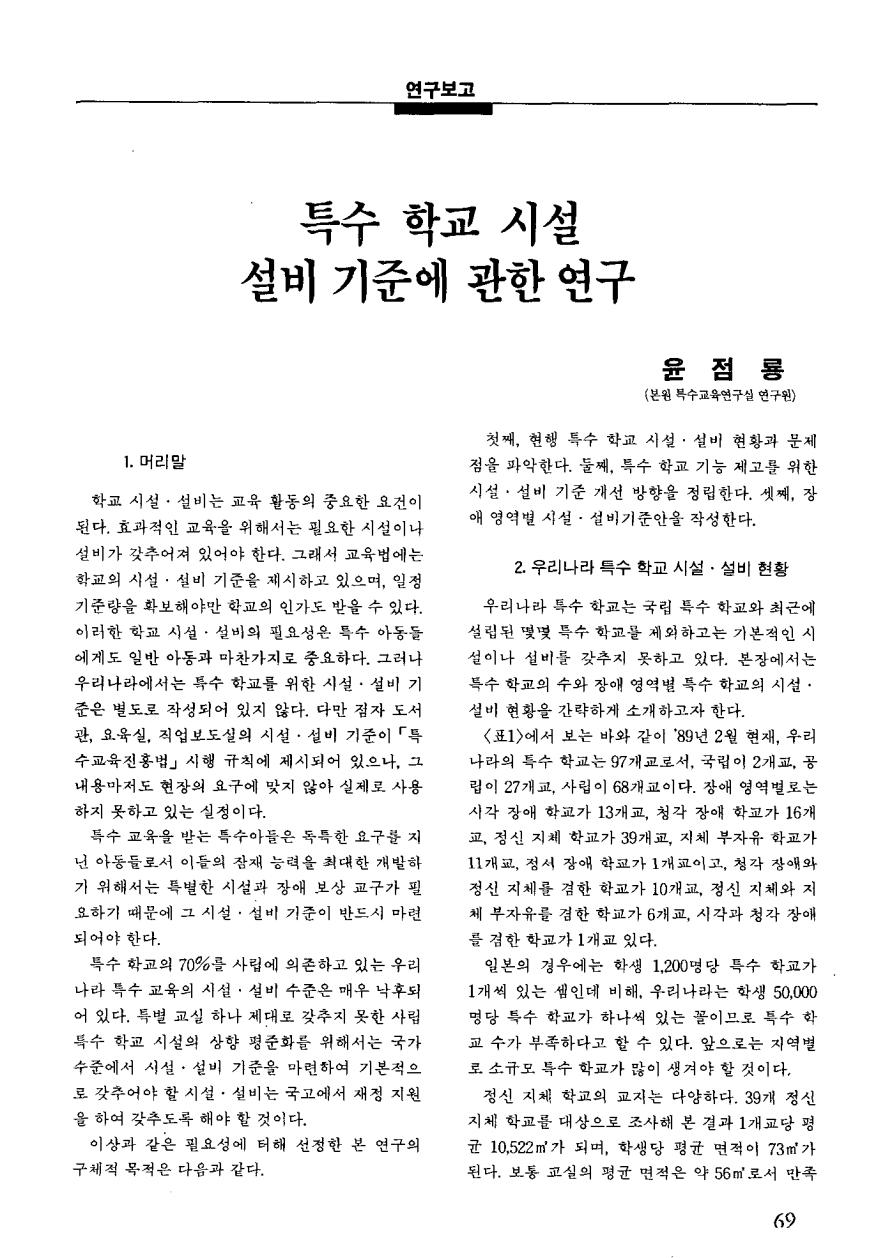 연구보고1