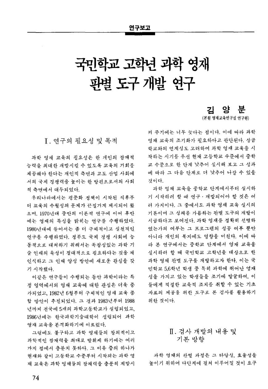 연구보고2