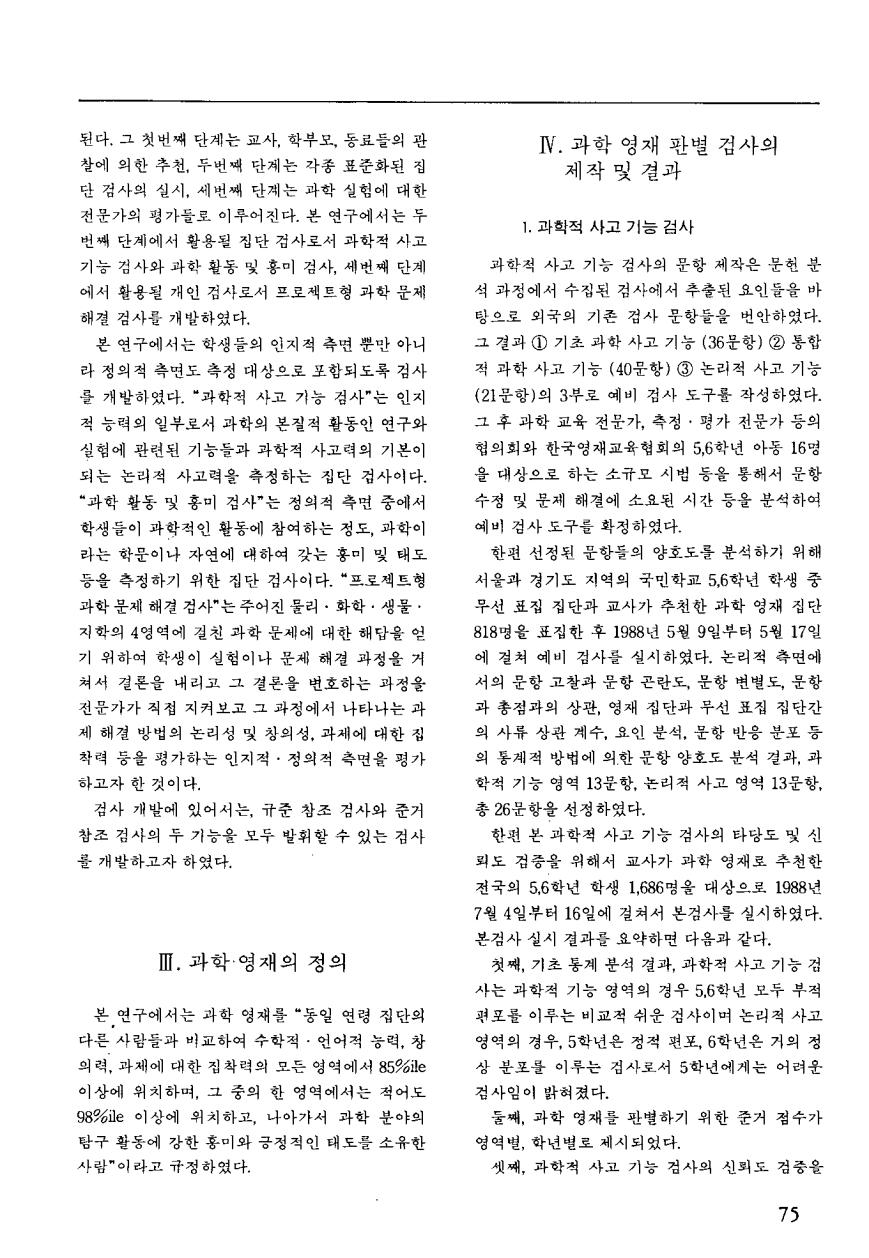 연구보고2