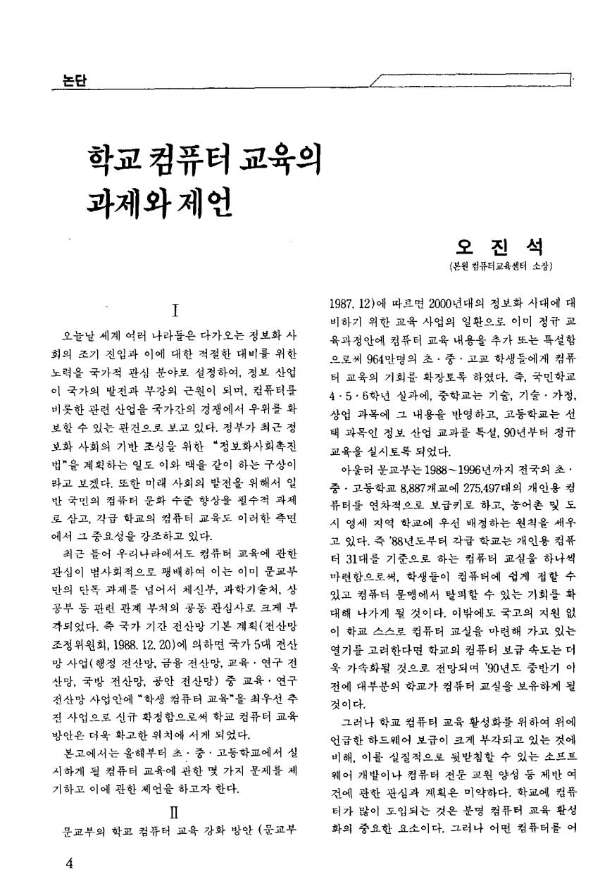 논단1