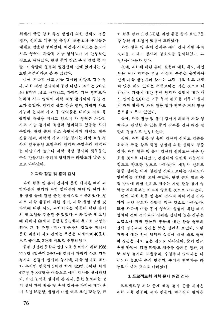 연구보고2