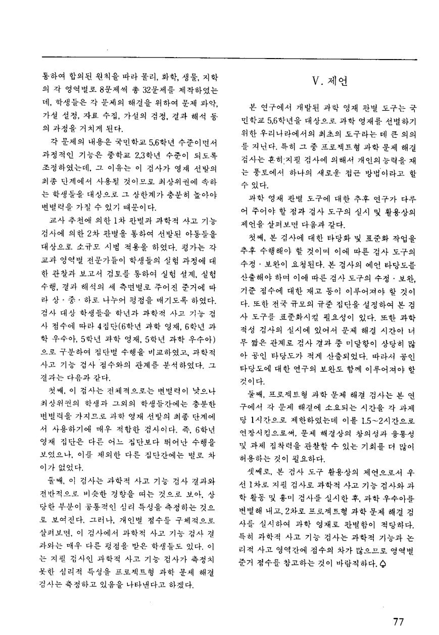 연구보고2