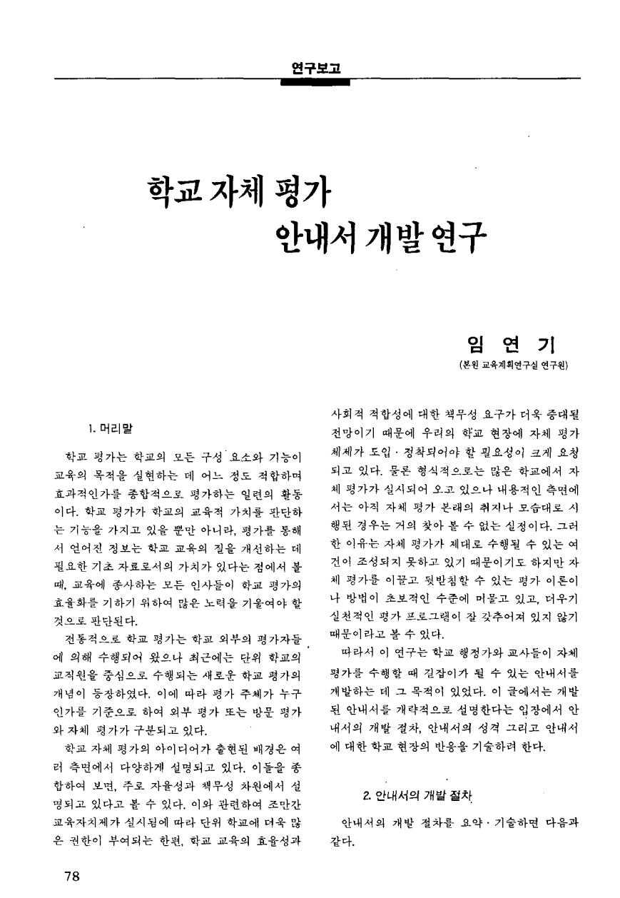 연구보고3