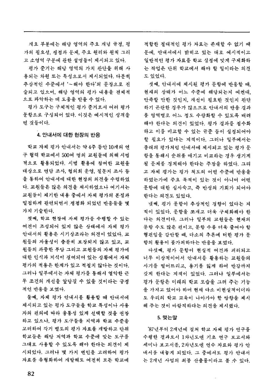 연구보고3