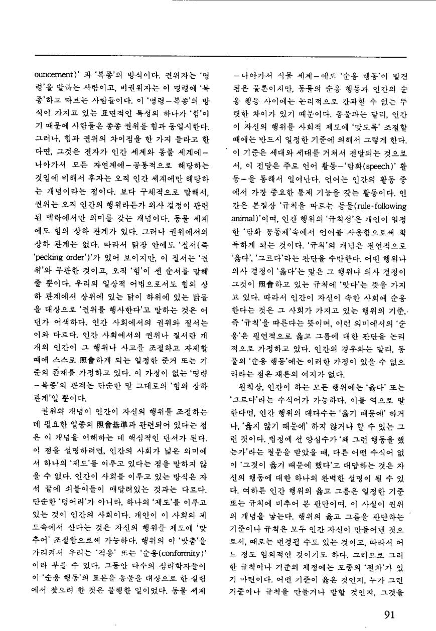 교육학연구동향