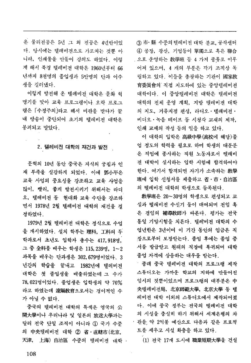 교육방송1