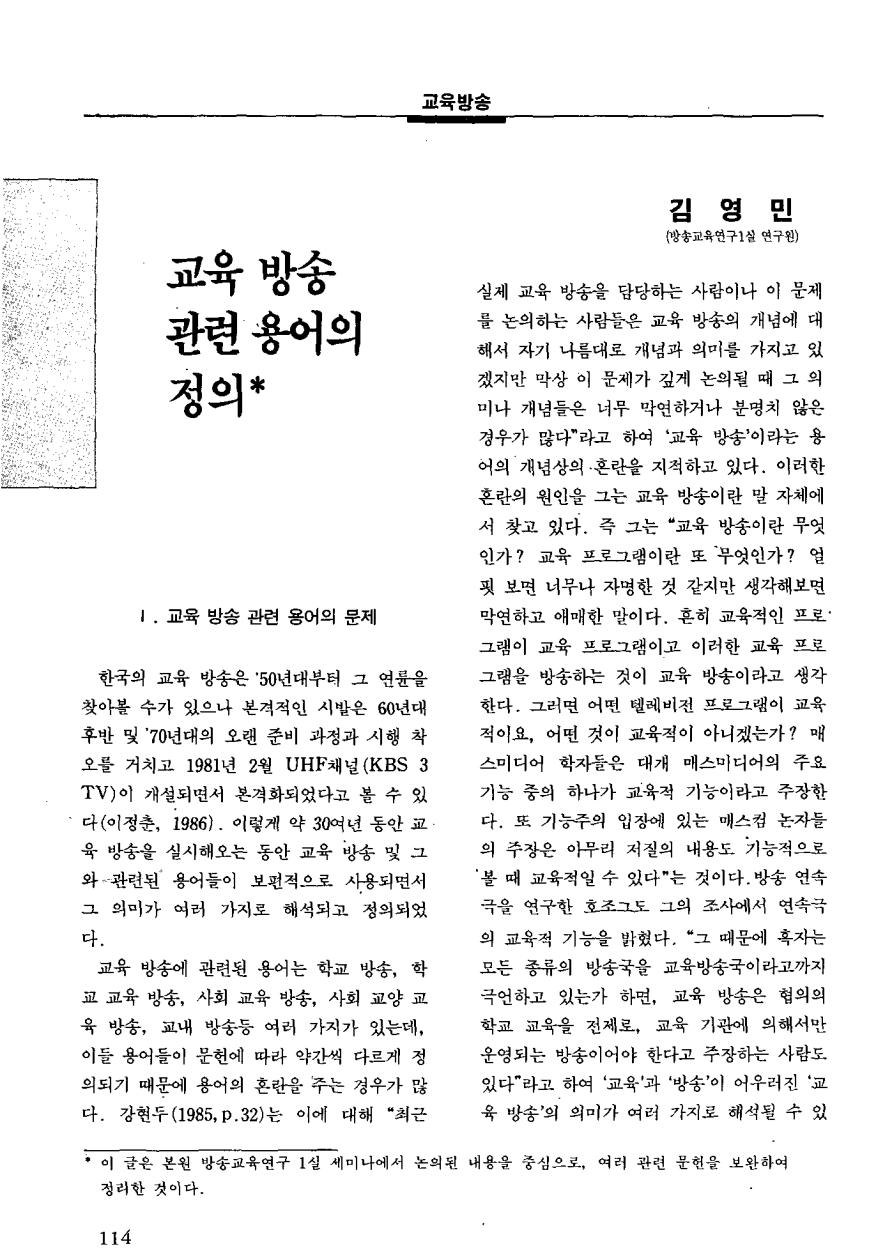 교육방송2