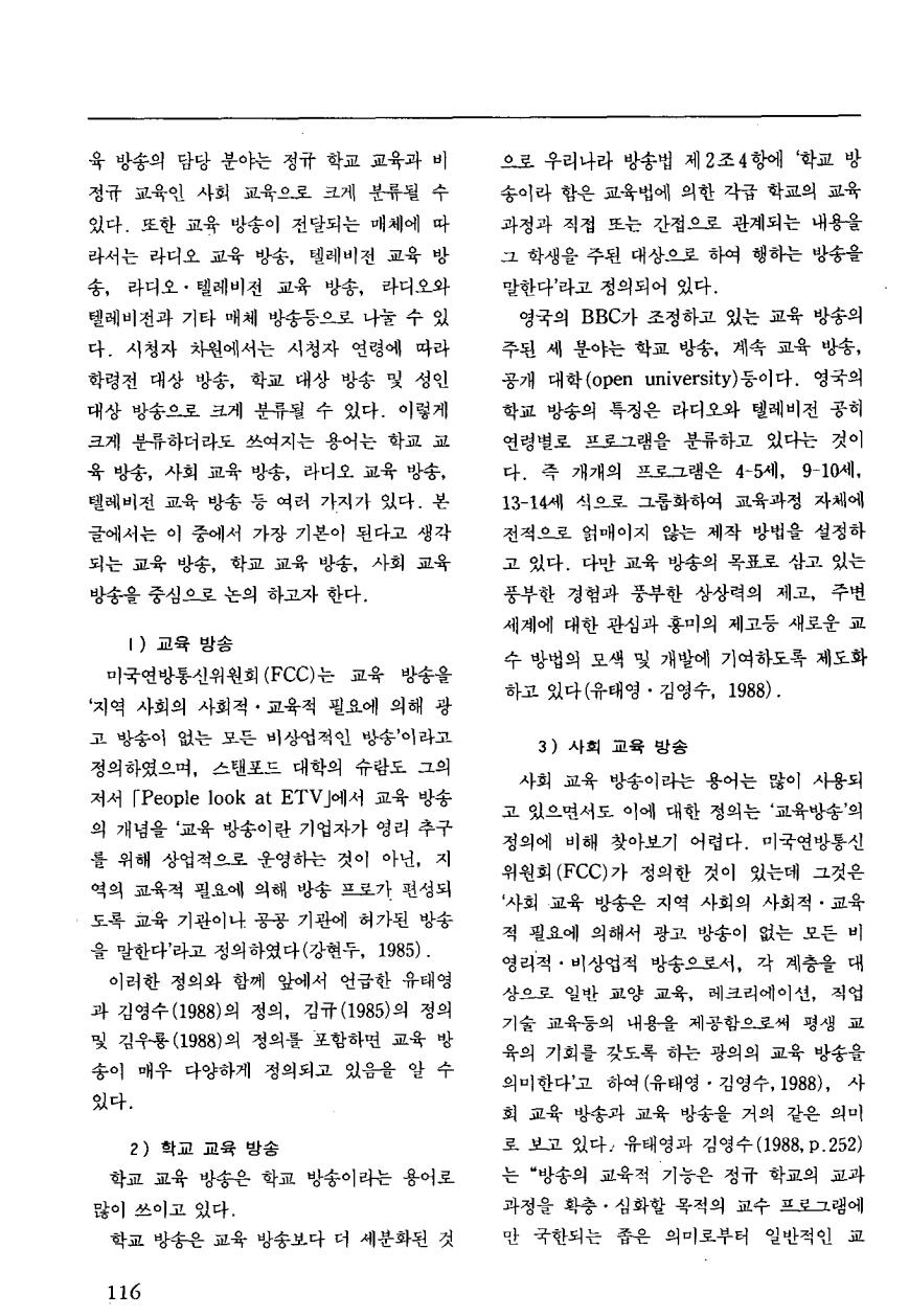 교육방송2