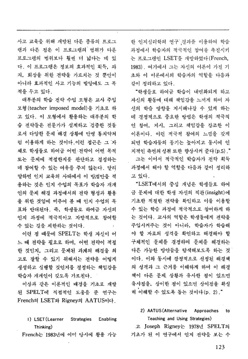 해외교육동향1