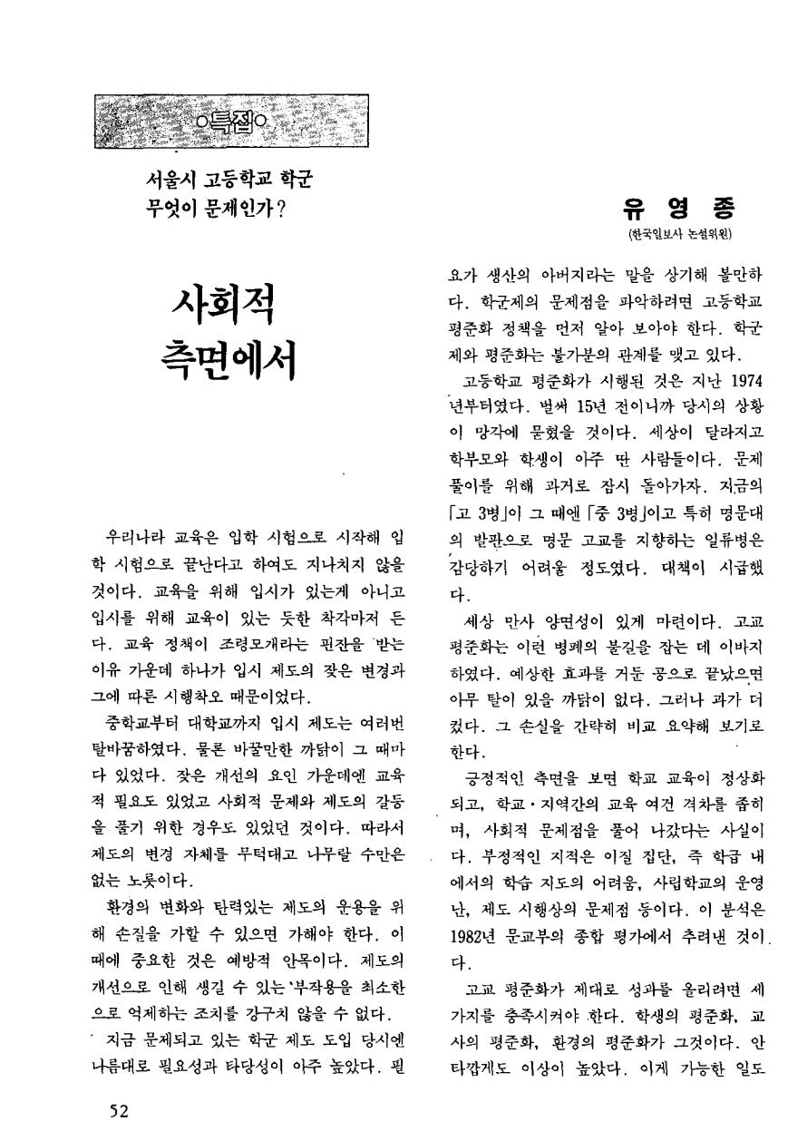특집7