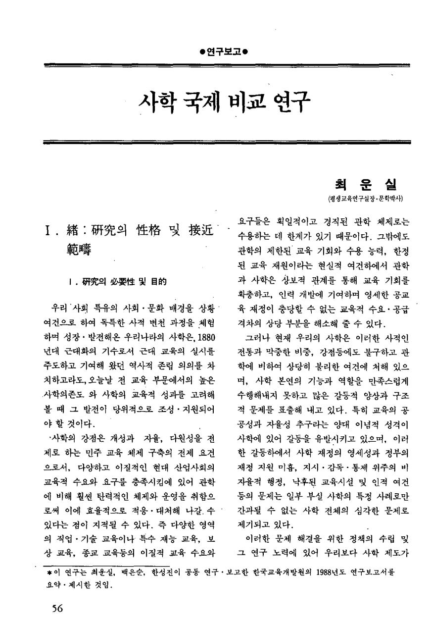 연구보고1