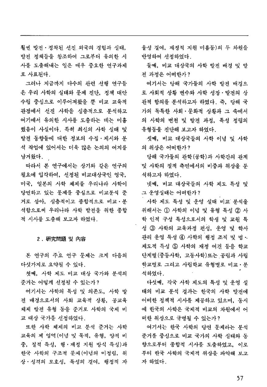 연구보고1