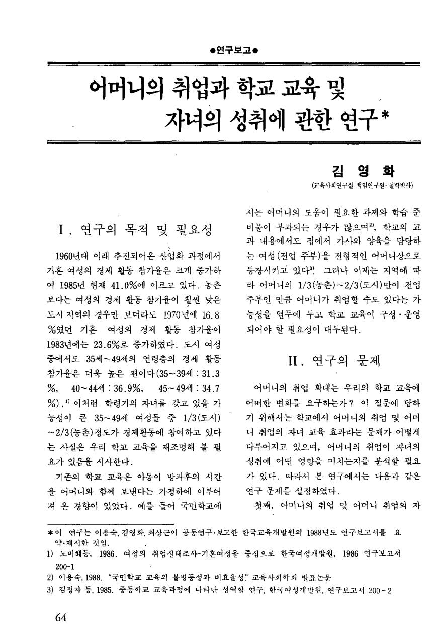 연구보고2