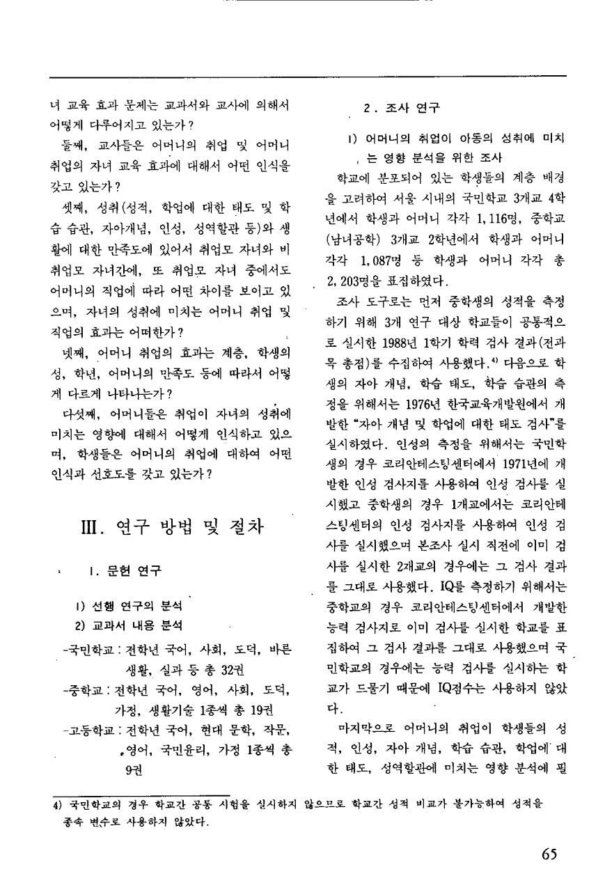 연구보고2