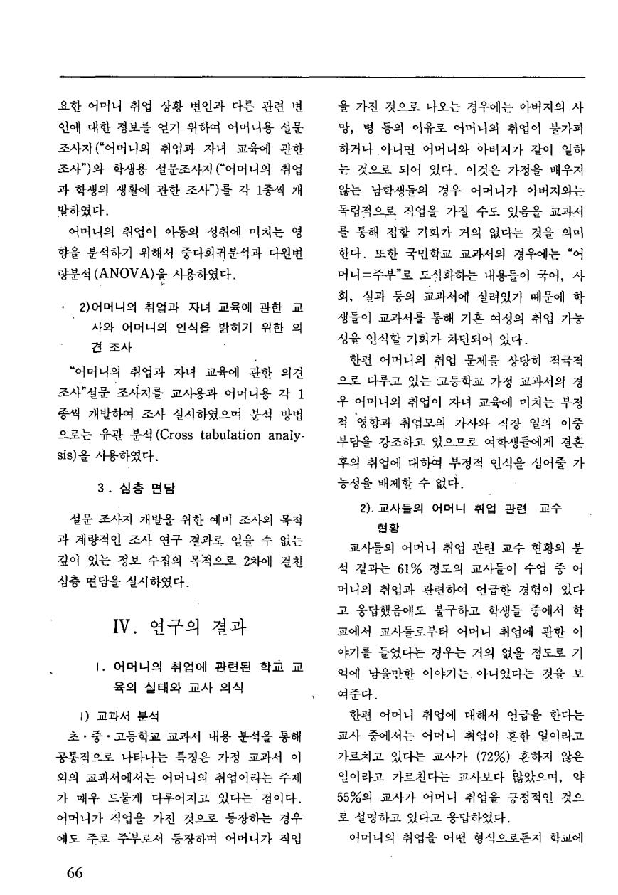 연구보고2