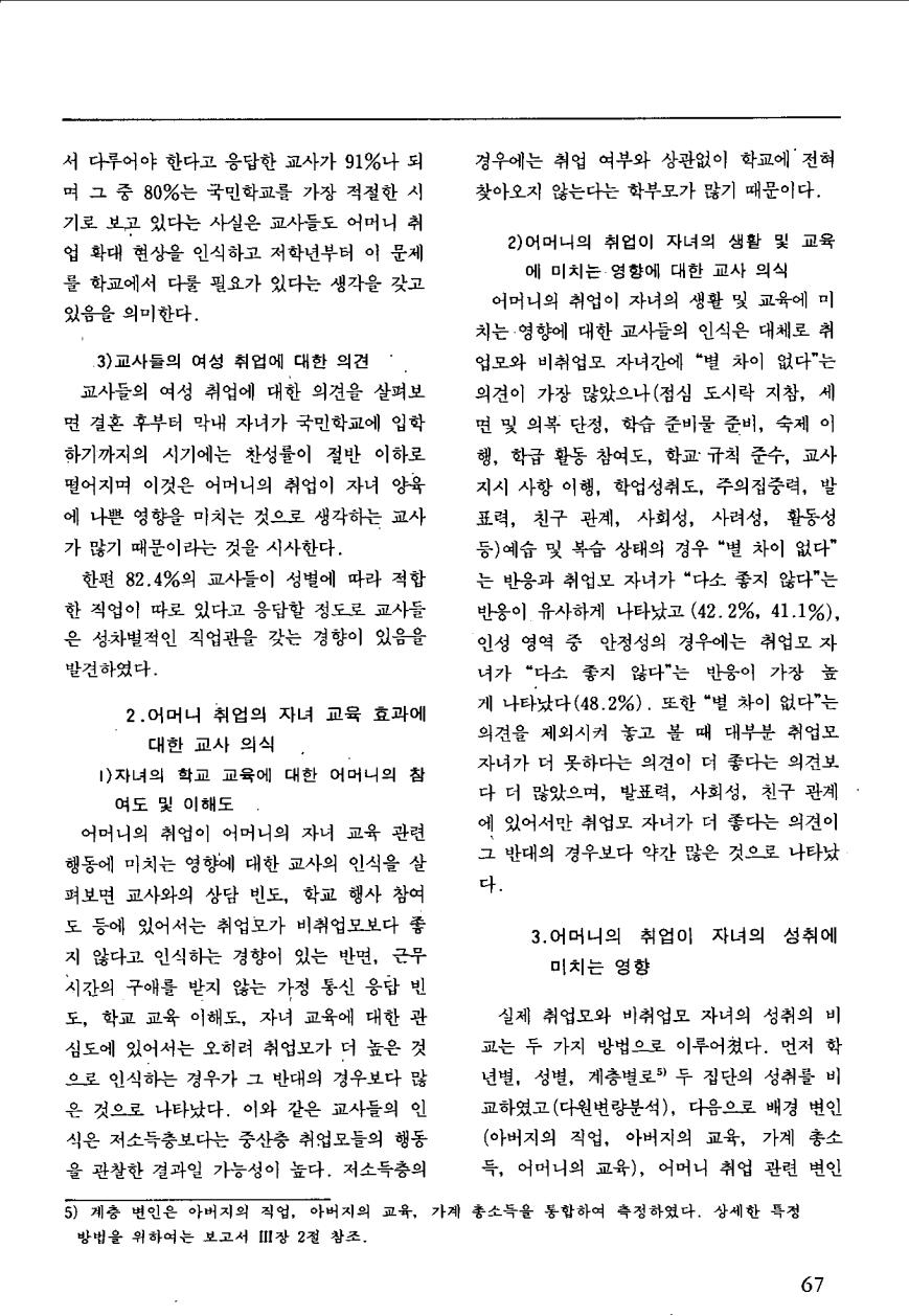 연구보고2