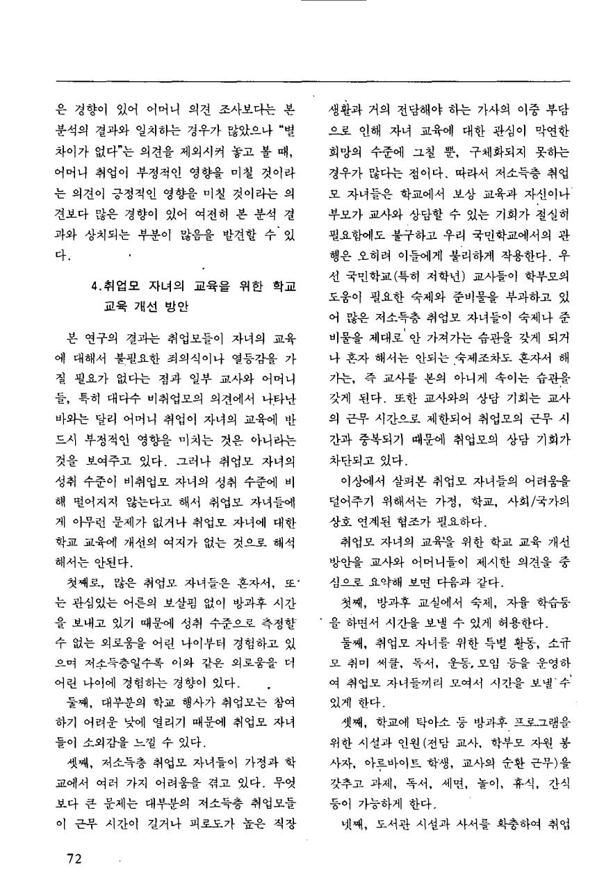 연구보고2