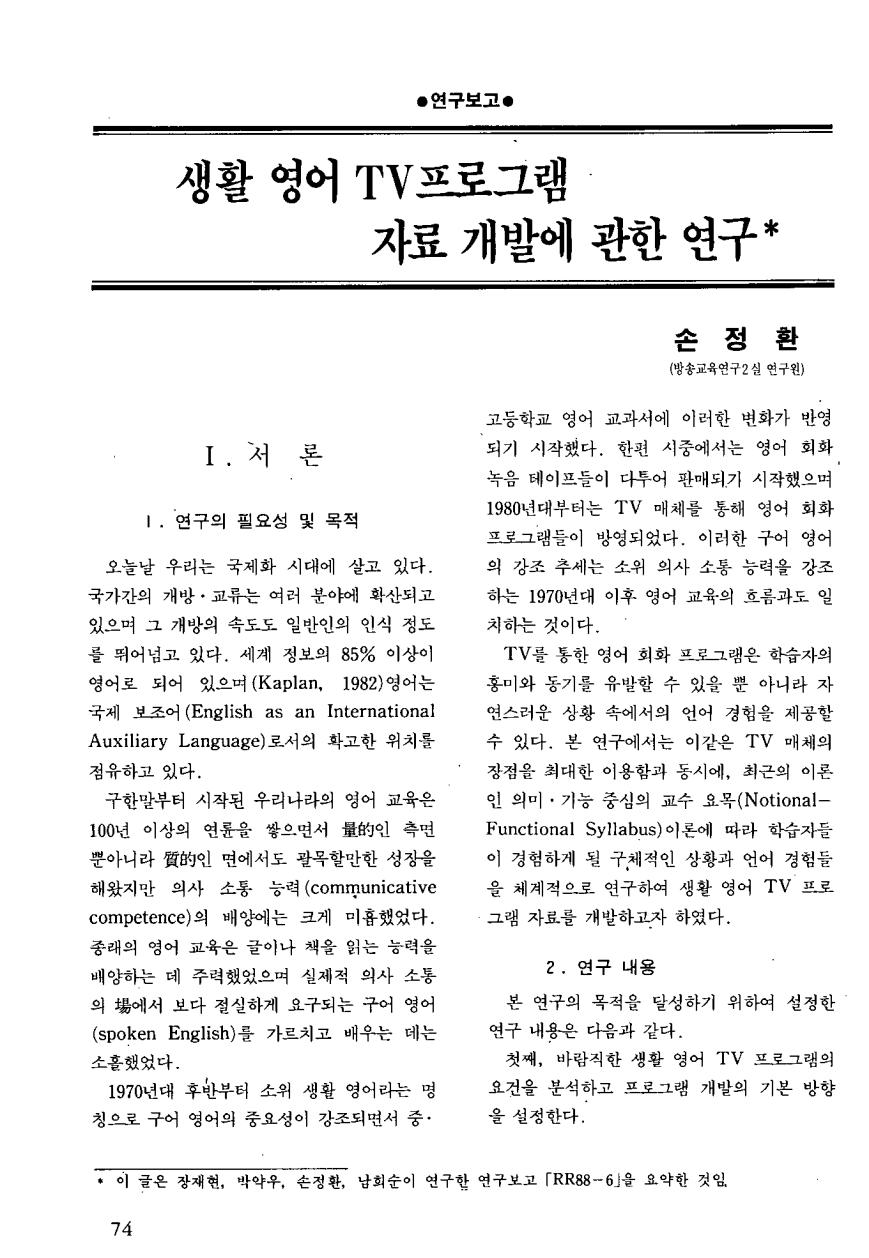 연구보고3