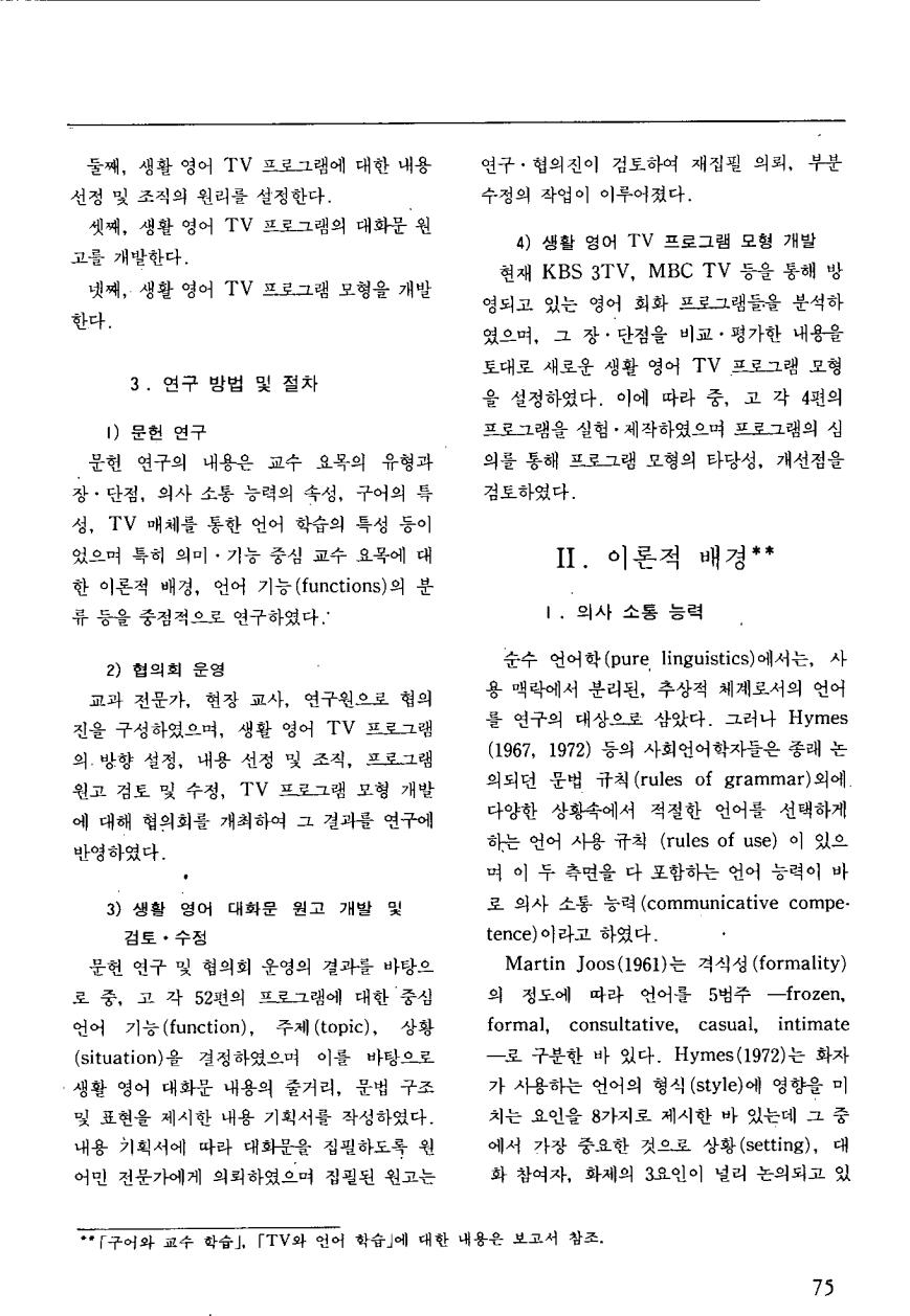 연구보고3