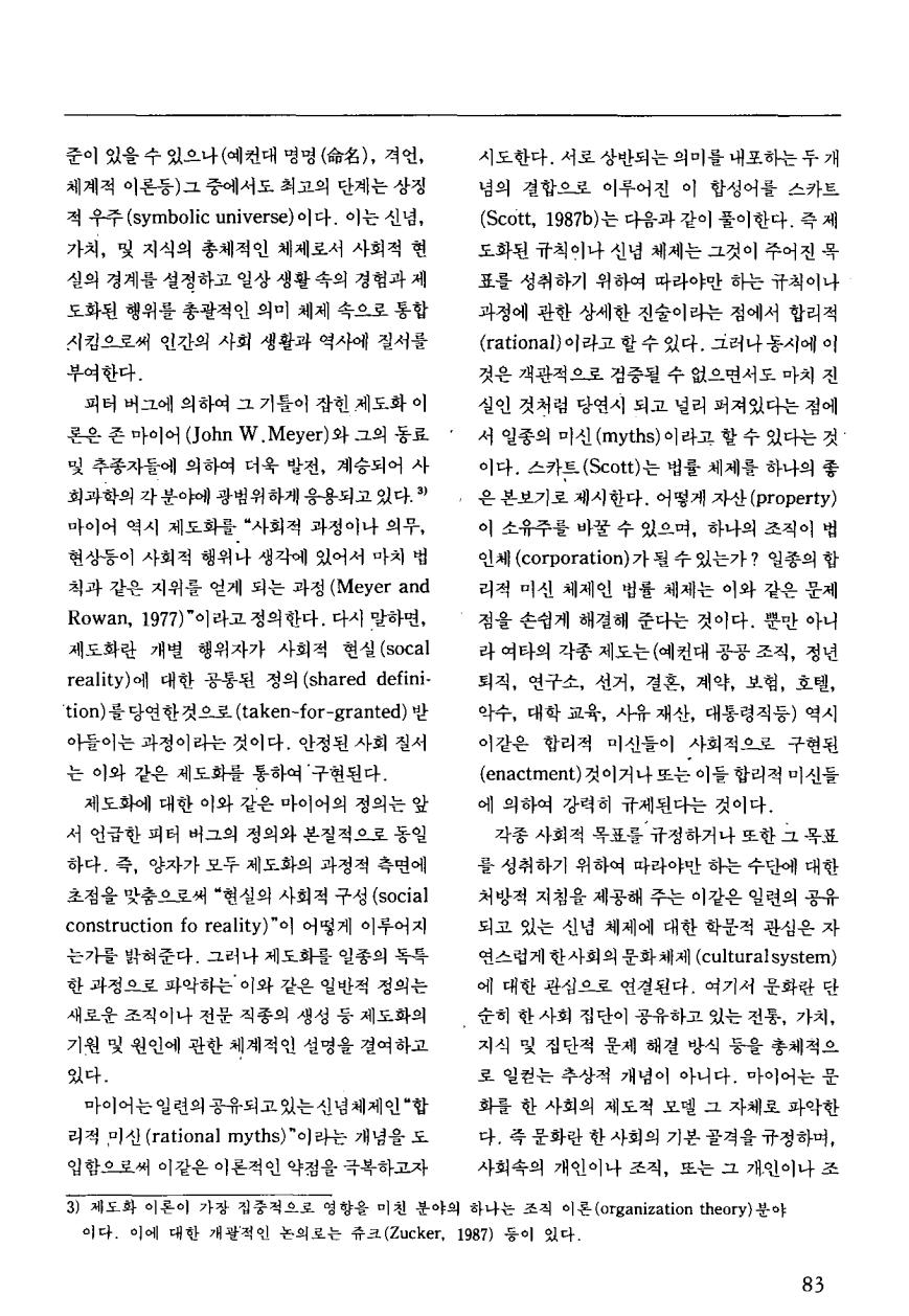 교육학연구동향