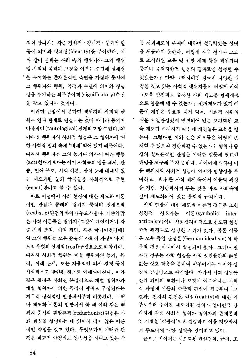 교육학연구동향