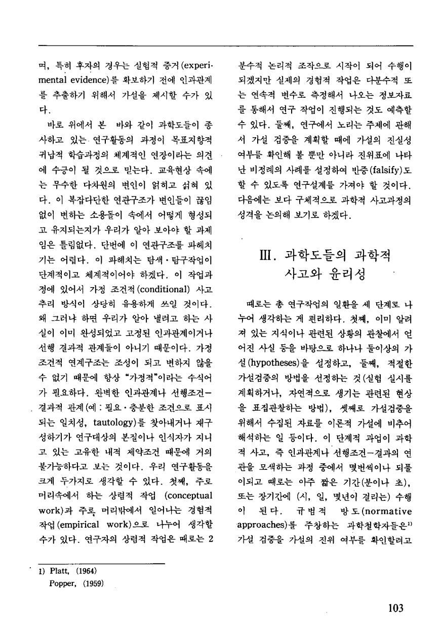 교육연구동향