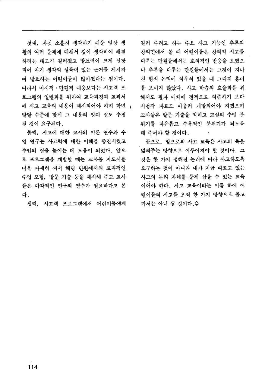 현장교육