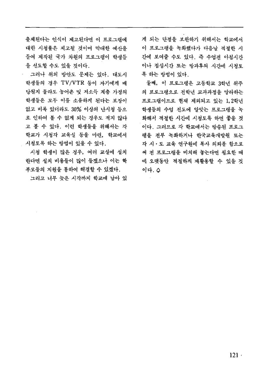 교육방송1