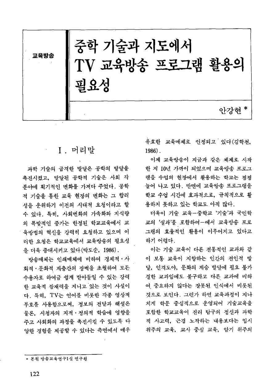 교육방송2