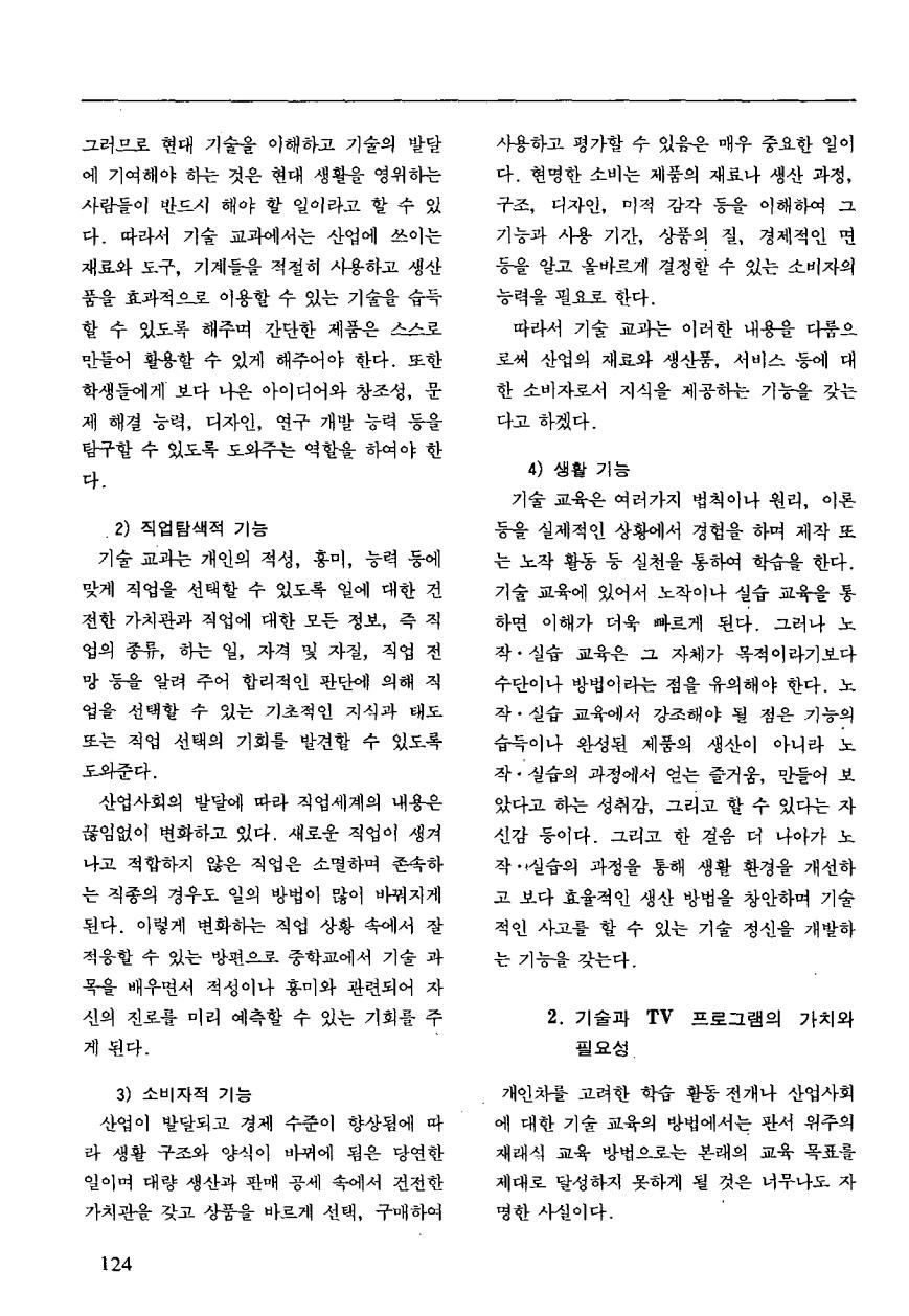 교육방송2