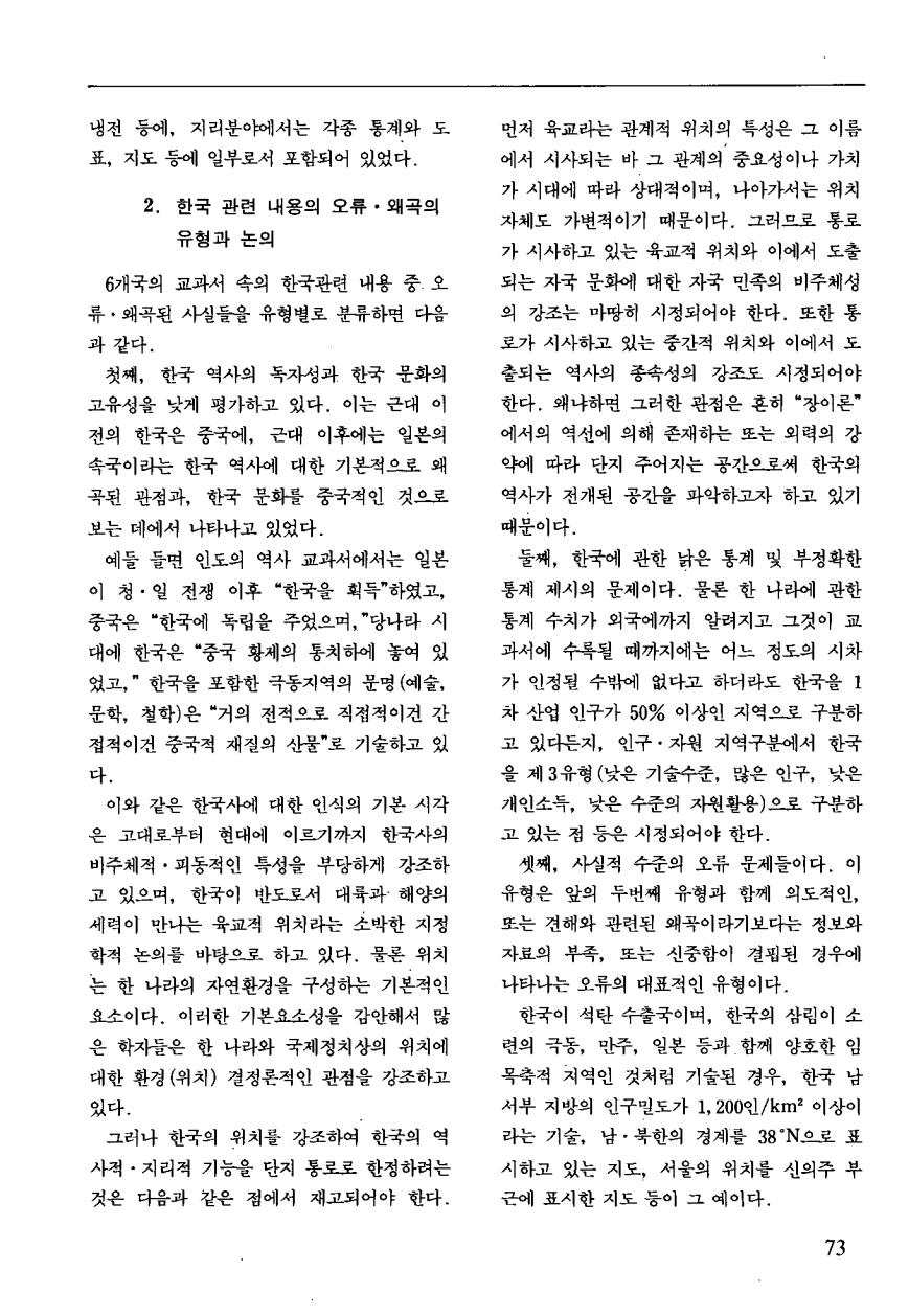 연구보고2