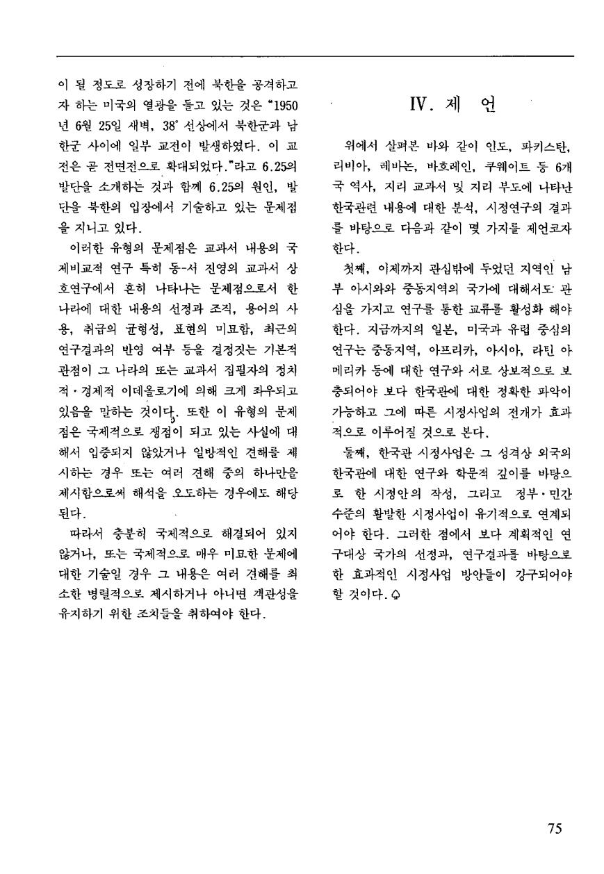 연구보고2