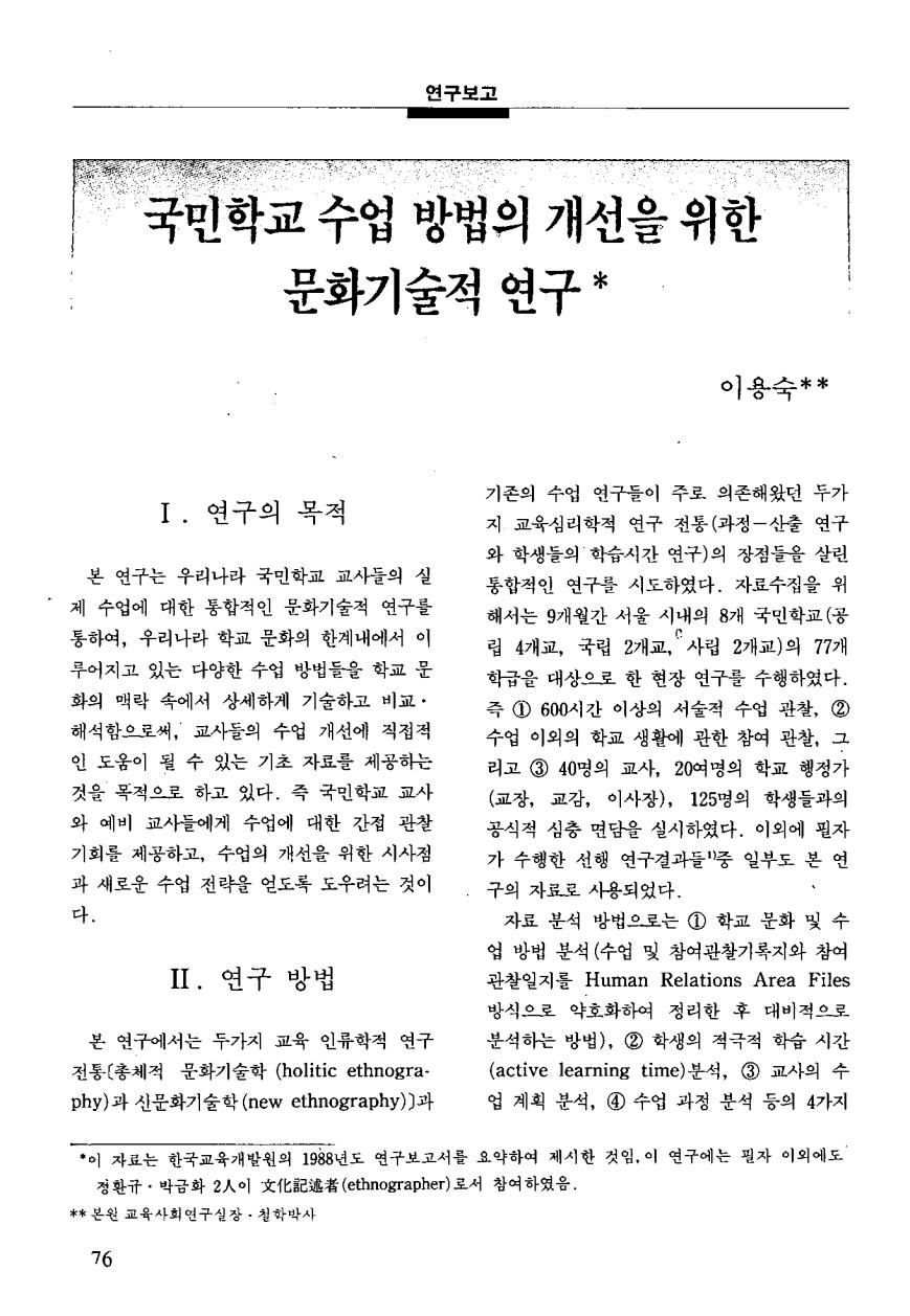 연구보고3